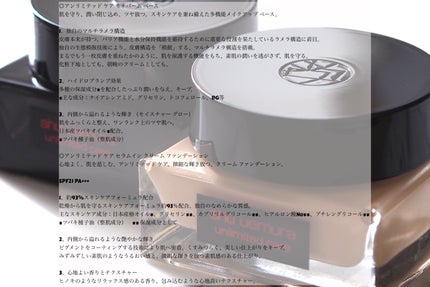 アンリミテッド ケア モチバーム ベース/shu uemura/化粧下地を使ったクチコミ(2枚目)