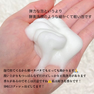 celimax ザリアルノニアクネバブルクレンザーのクチコミ「【NEW】ノニエキスで朝からスッキリしよう！



あのcelimaxから新しく
ニノの泡洗顔.....」（3枚目）