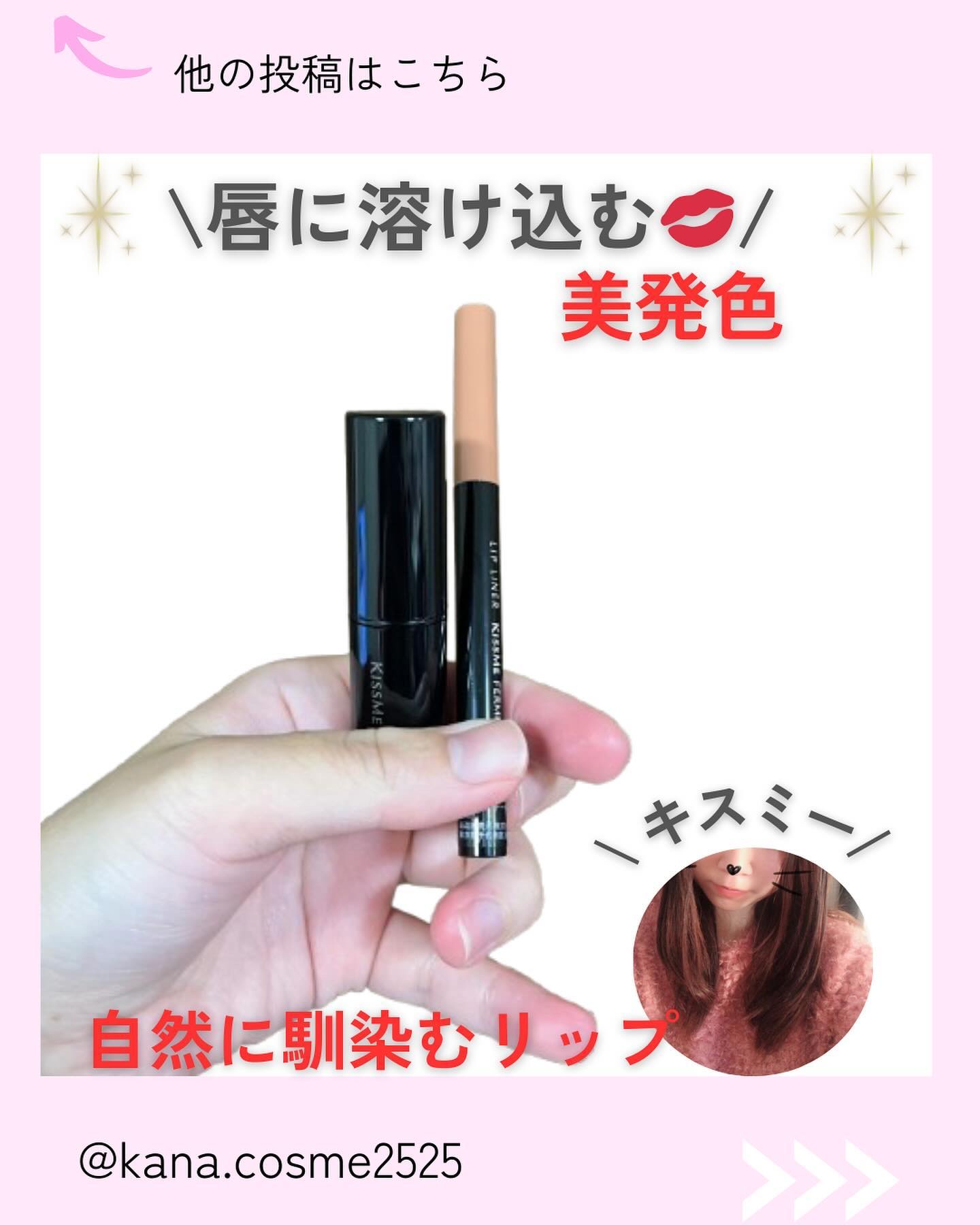 キスミー フェルム ミセイロルージュ/キスミー フェルム/口紅を使ったクチコミ（1枚目）