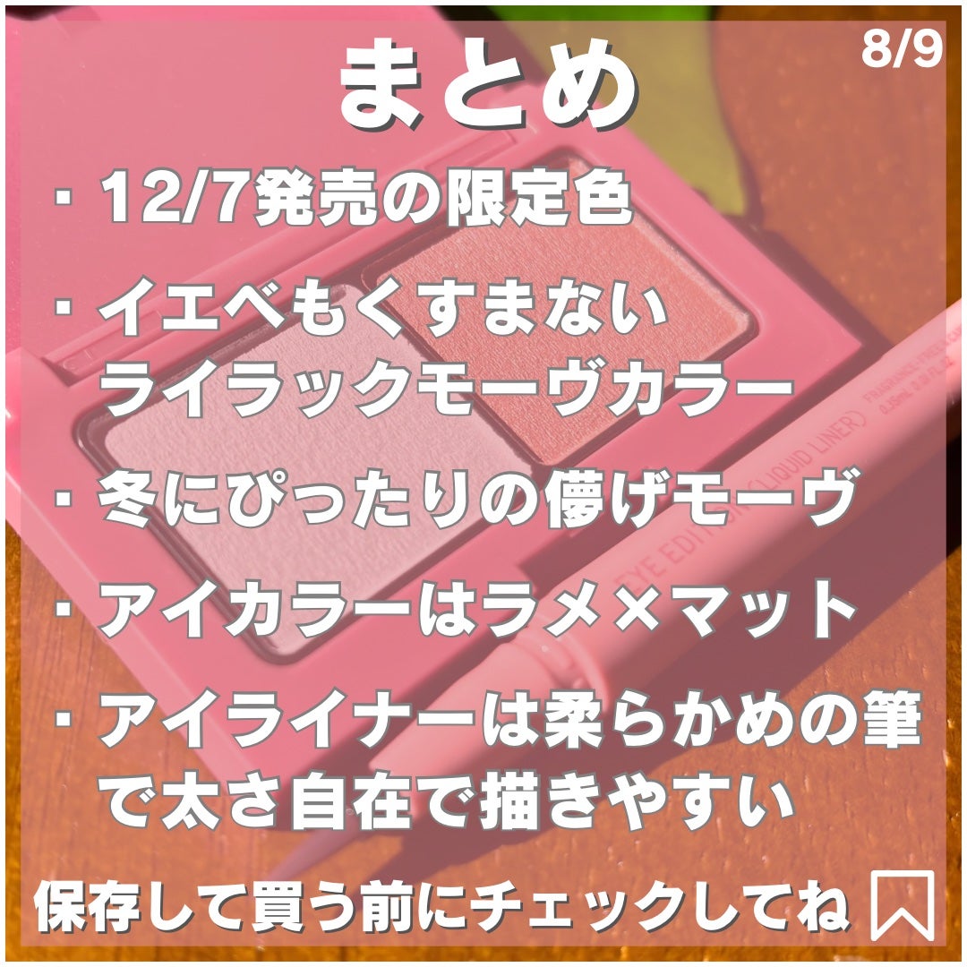 エテュセ アイエディション(カラーパレット)/ettusais/アイシャドウパレットを使ったクチコミ(8枚目)