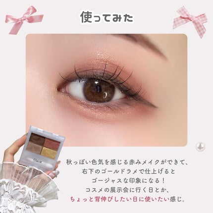 フェイスカラーパレット/チャコット・コスメティクス/アイシャドウパレットを使ったクチコミ(5枚目)