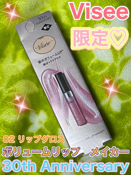 30th ボリュームリップ メイカー/Visée/リップグロスを使ったクチコミ(1枚目)