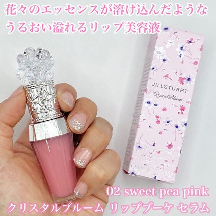 ジルスチュアート クリスタルブルーム リップブーケ セラム/JILL STUART/リッププランパーを使ったクチコミ(1枚目)