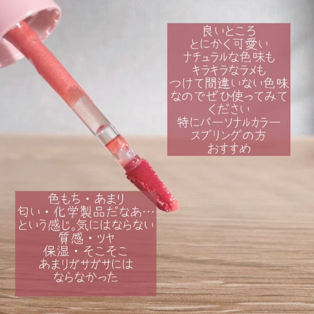 ジューシーラスティングティント/rom&nd/リップティントを使ったクチコミ(7枚目)