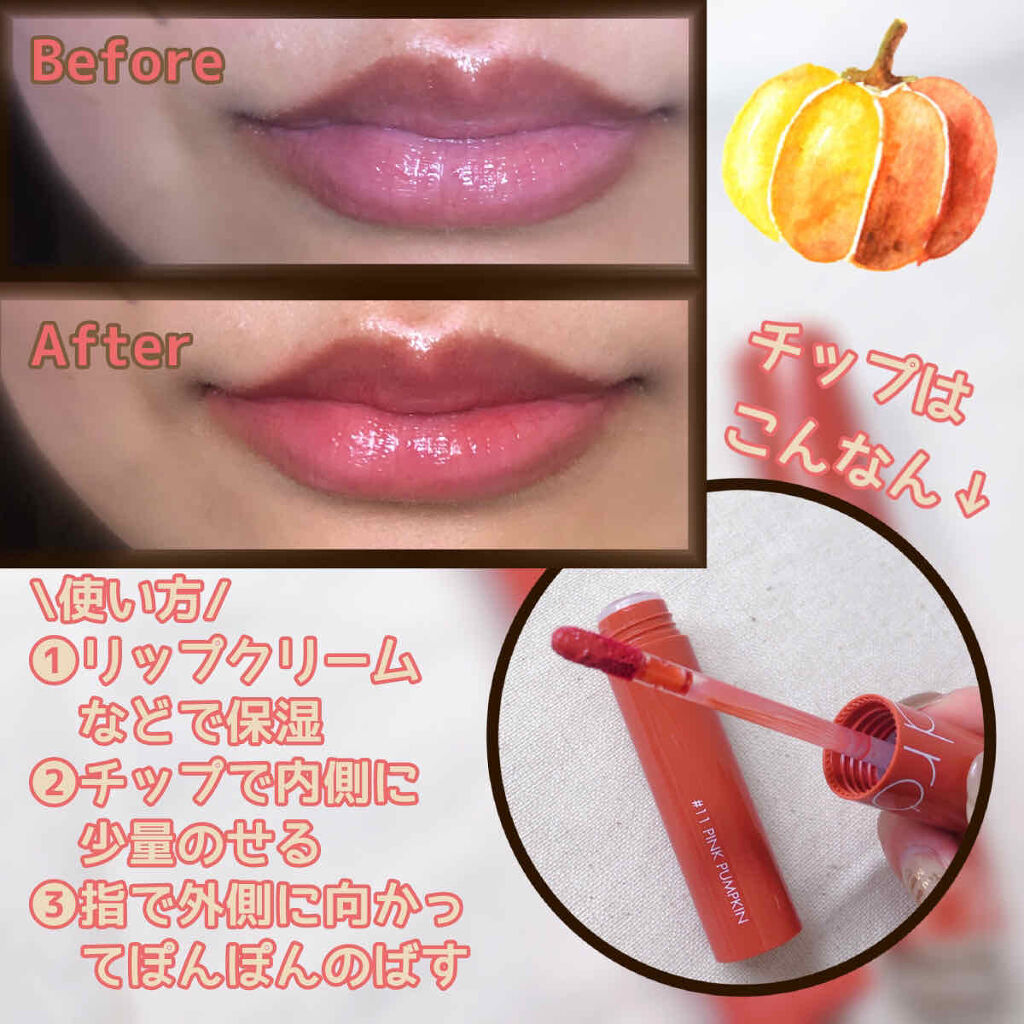 ジューシーラスティングティント/rom&nd/リップティントを使ったクチコミ（2枚目）