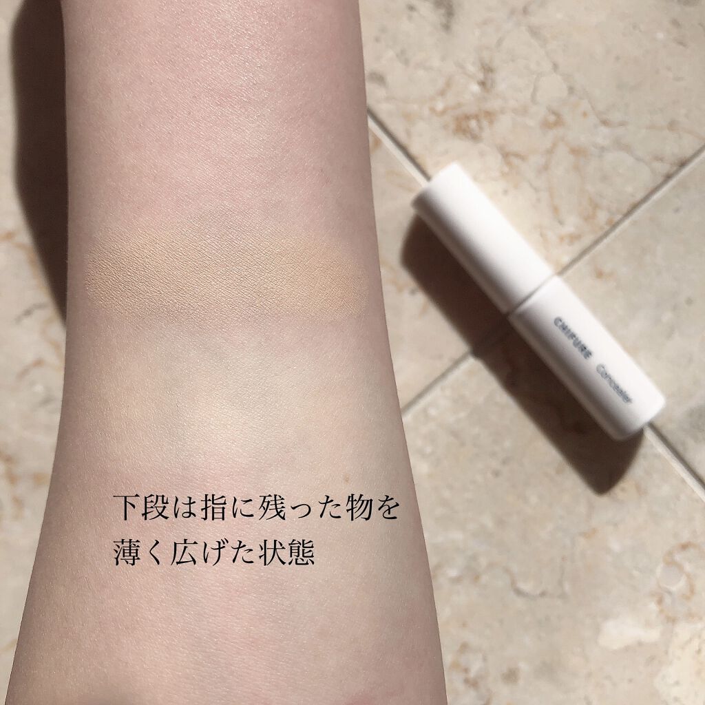 コンシーラー 1 ライト/ちふれ/リキッドコンシーラーを使ったクチコミ（3枚目）