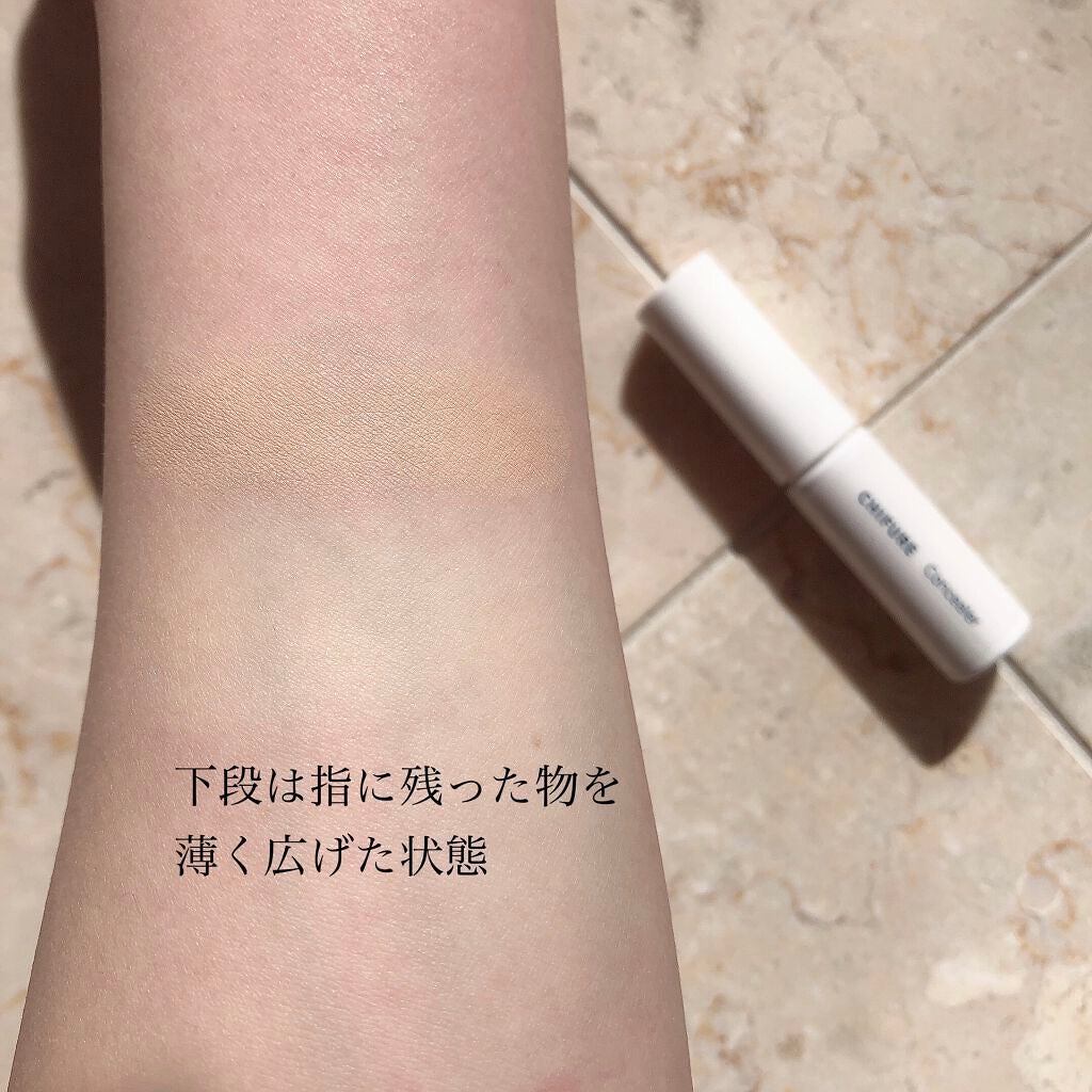 コンシーラー/ちふれ/リキッドコンシーラーを使ったクチコミ(3枚目)