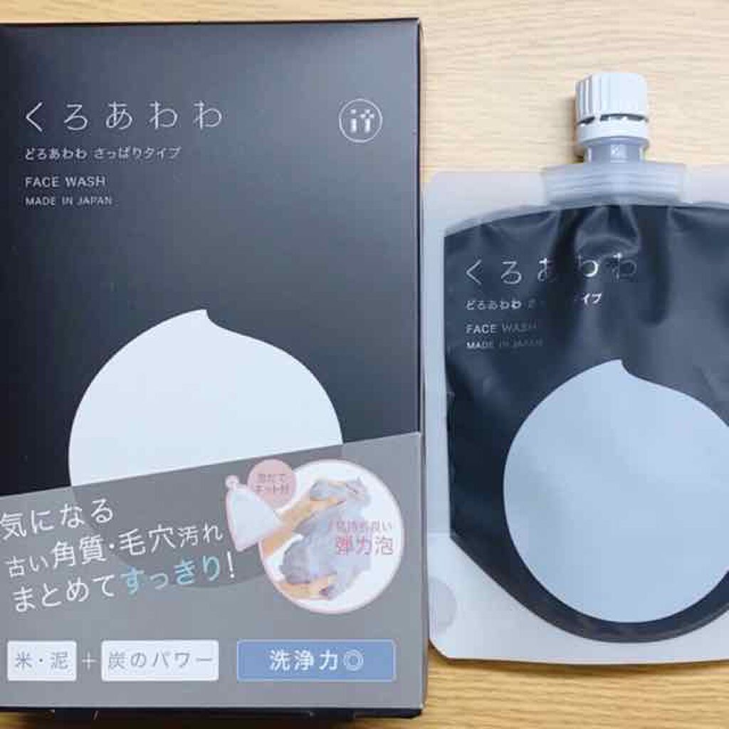 くろあわわ/健康コーポレーション/洗顔フォームを使ったクチコミ(1枚目)