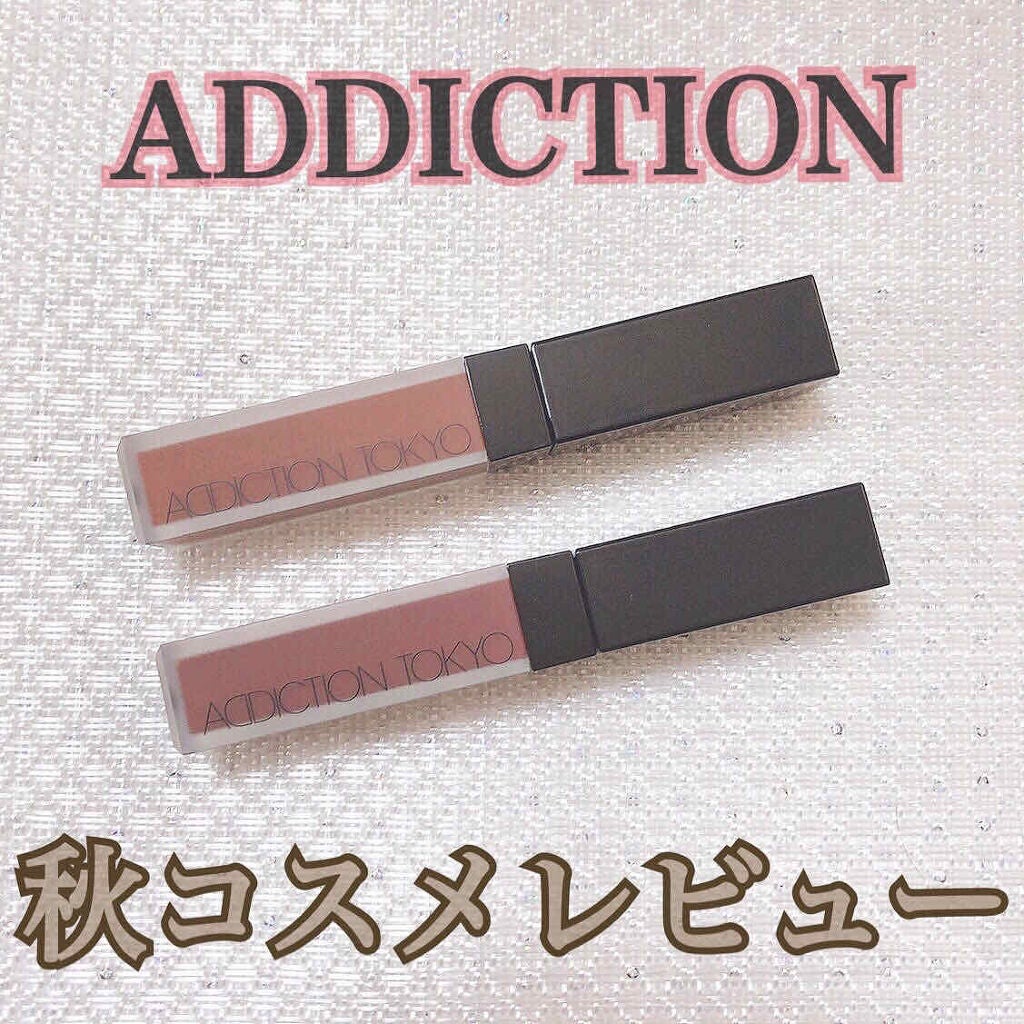 アディクション ザ マット リップ リキッド/ADDICTION/口紅を使ったクチコミ(1枚目)
