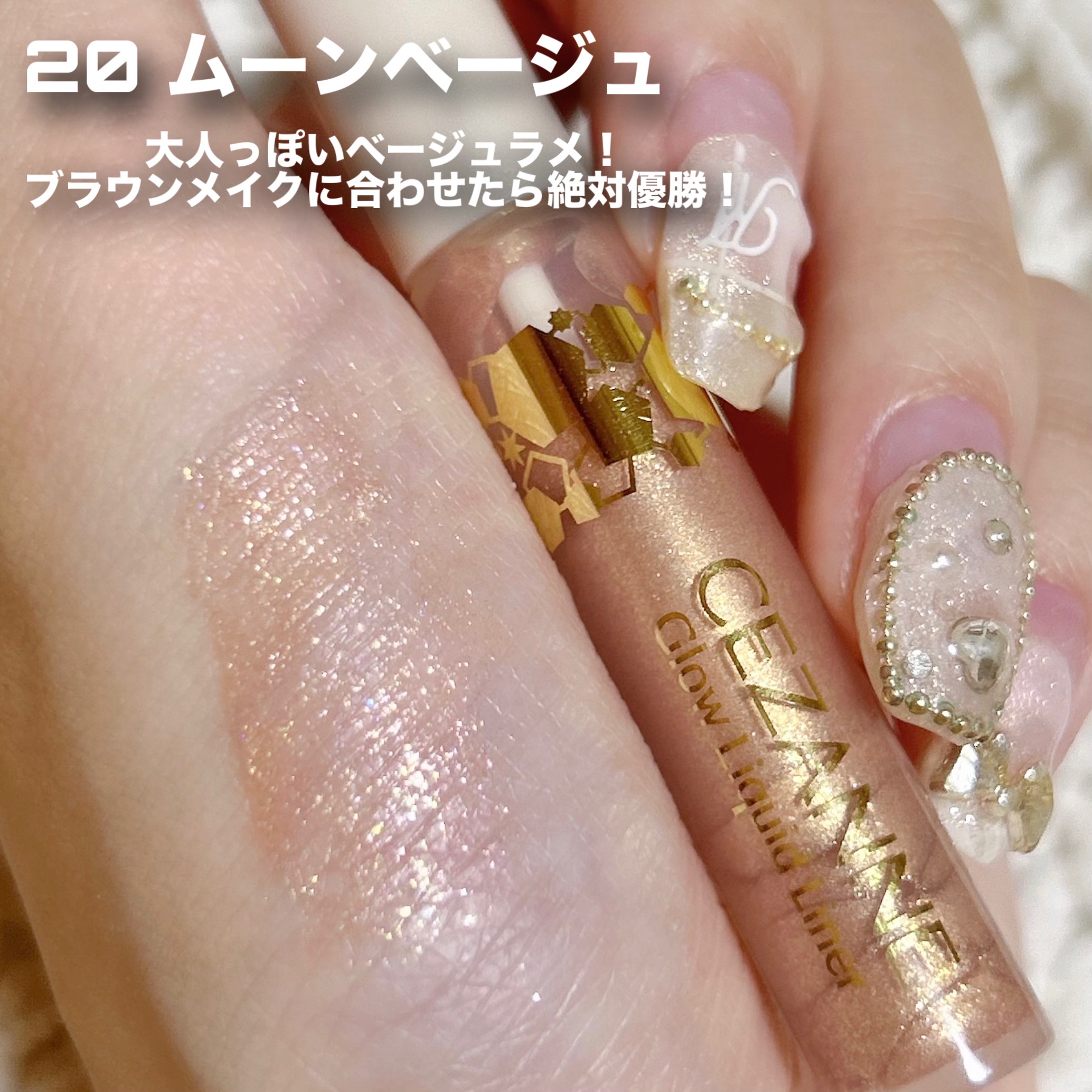 グロウリキッドライナー/CEZANNE/リキッドアイライナーを使ったクチコミ（3枚目）