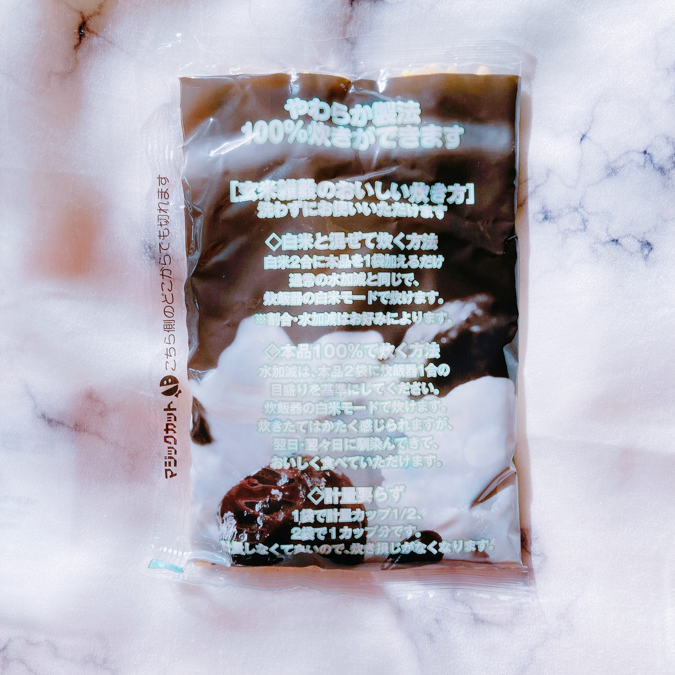 北海道玄米雑穀/玄米酵素/食品を使ったクチコミ（3枚目）