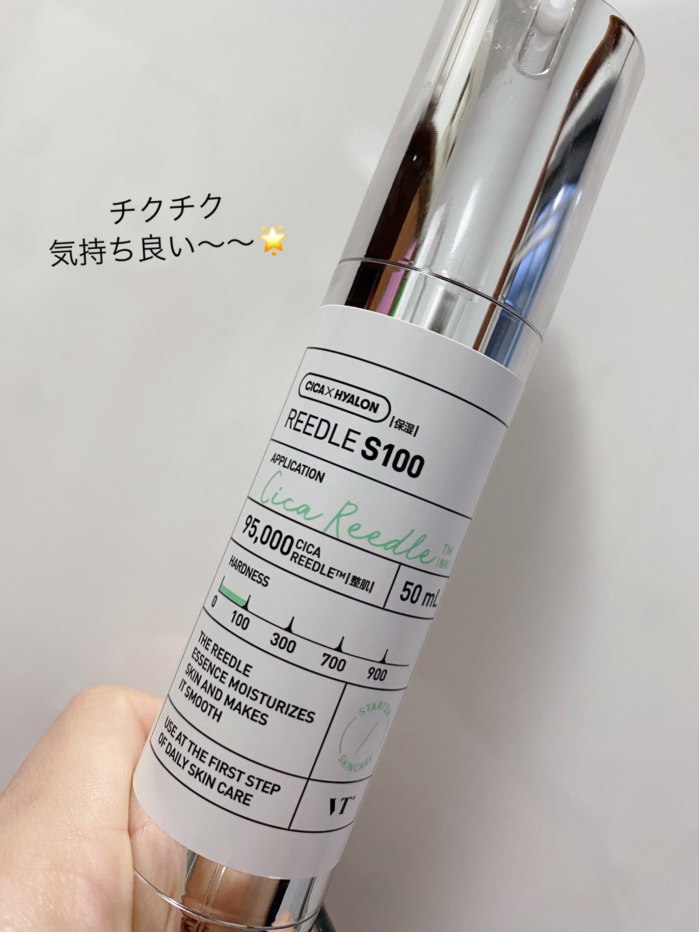 リードルショット100/VT/美容液を使ったクチコミ(1枚目)