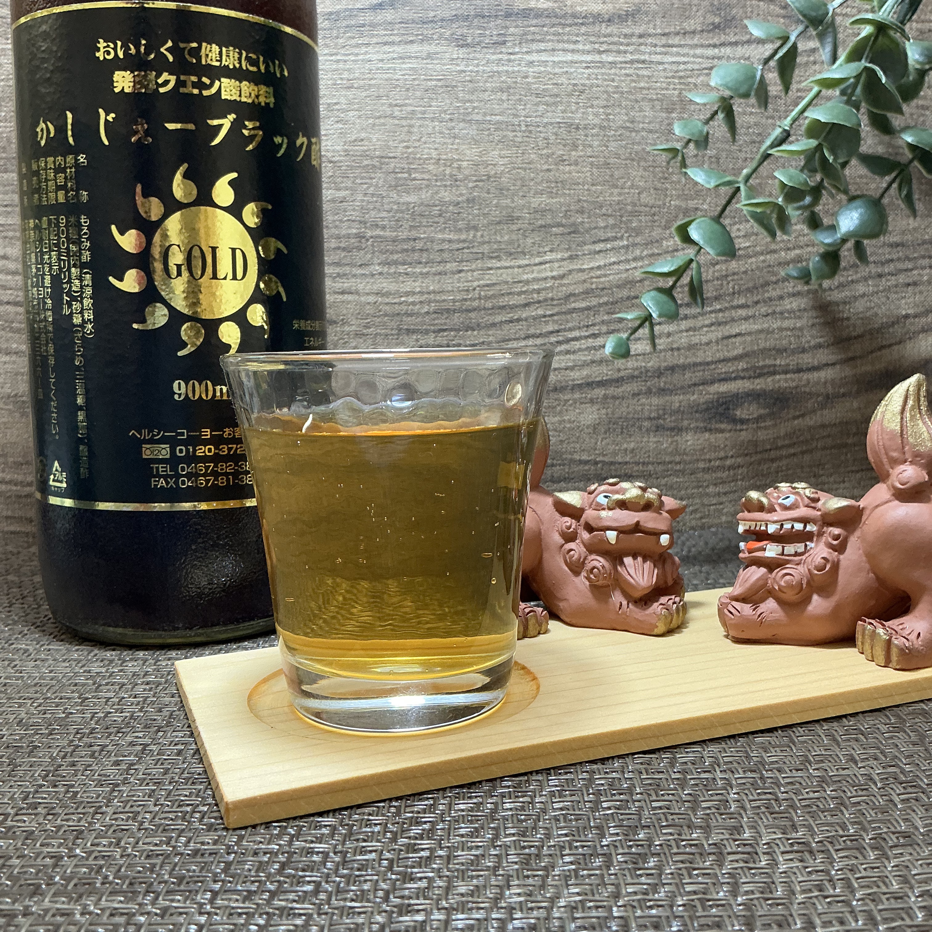 かしじぇーブラック酢/ヘルシーコーヨー/その他飲むお酢を使ったクチコミ（1枚目）