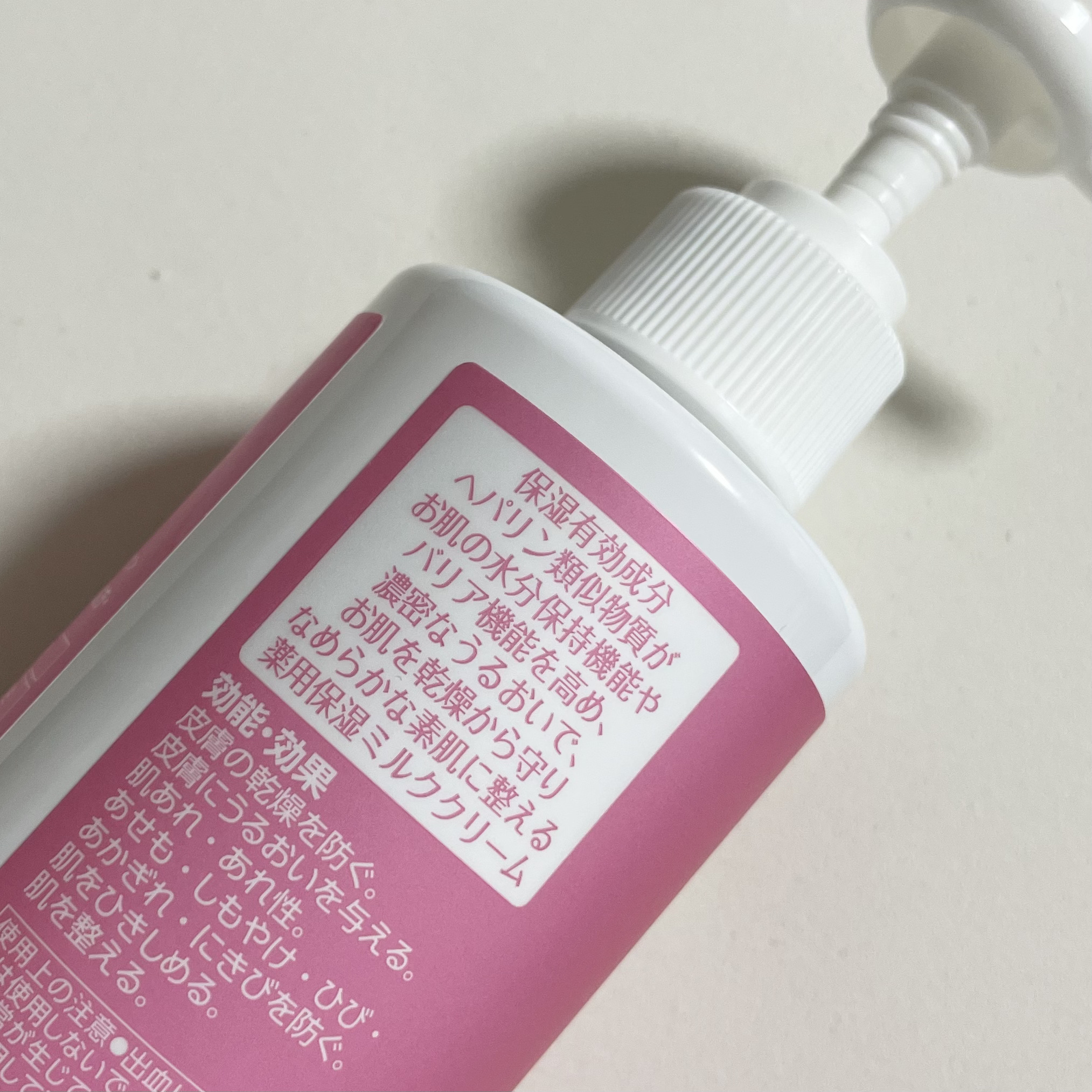 ヘパトリート 薬用保湿ミルククリーム/ゼトックスタイル/ボディクリームを使ったクチコミ（2枚目）