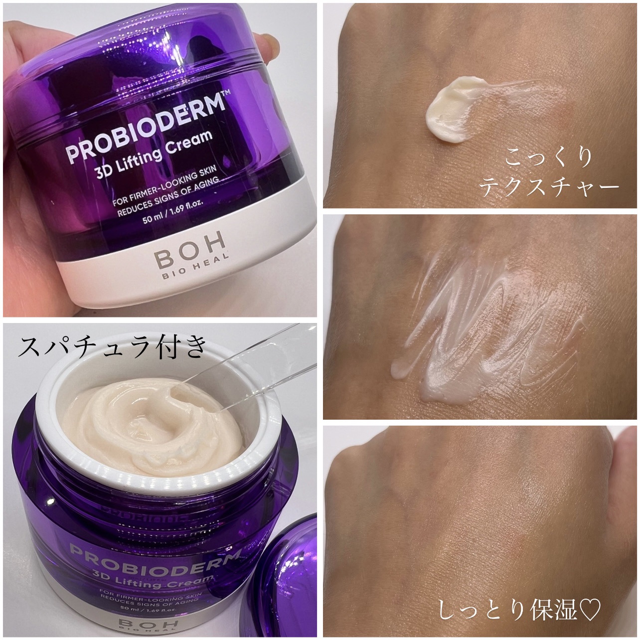 バイオヒールボ プロバイオダーム 3Dリフティングクリーム/BIOHEAL BOH/フェイスクリームを使ったクチコミ（3枚目）