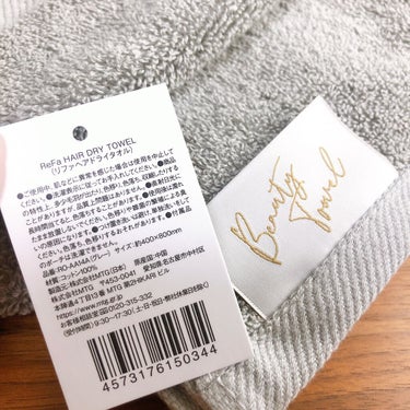 ReFa HAIR DRY TOWEL/ReFa/ヘアケアグッズを使ったクチコミ（4枚目）