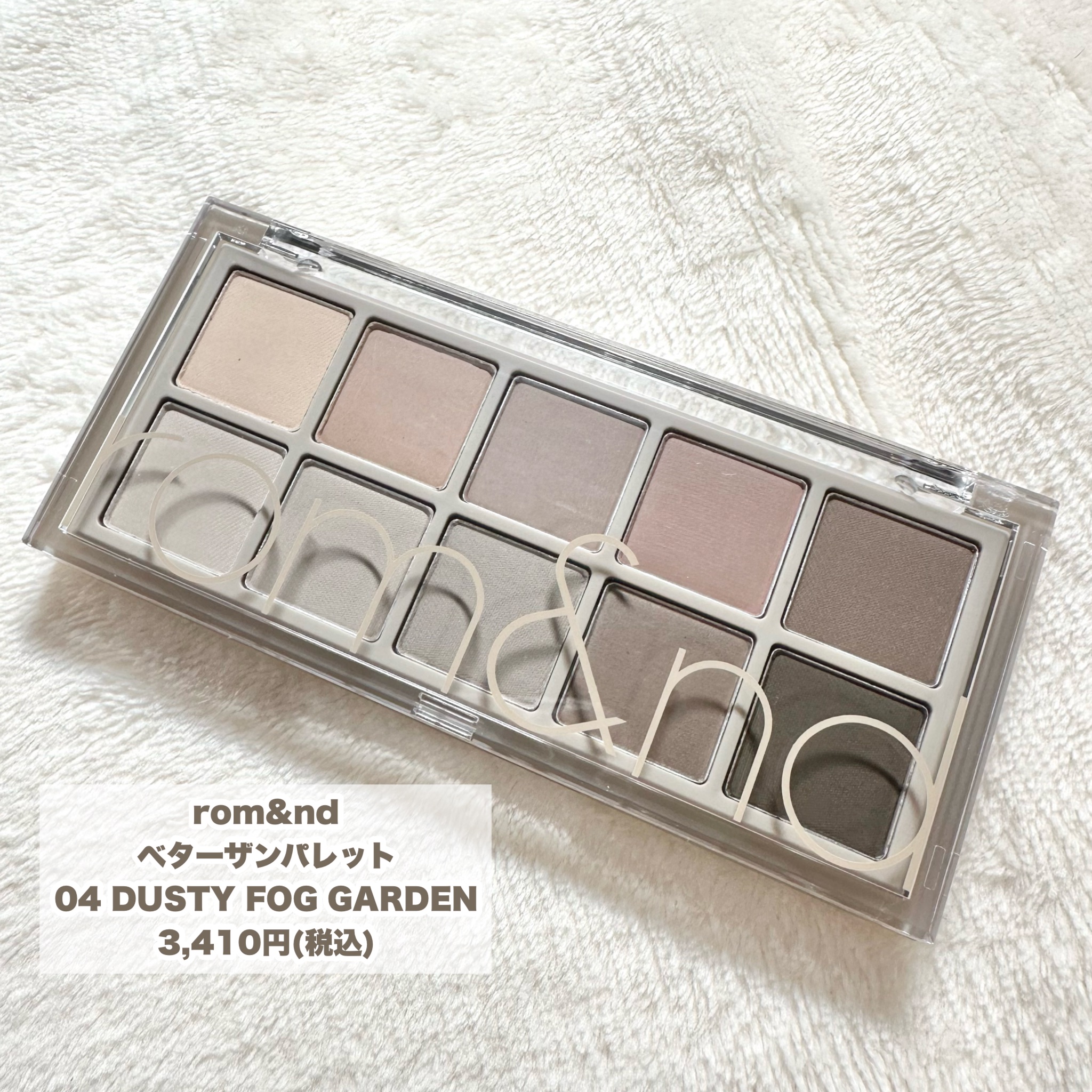 ベターザンパレット 04 ダスティフォグガーデン(DUSTY FOG GARDEN)/rom&nd/アイシャドウパレットを使ったクチコミ（2枚目）