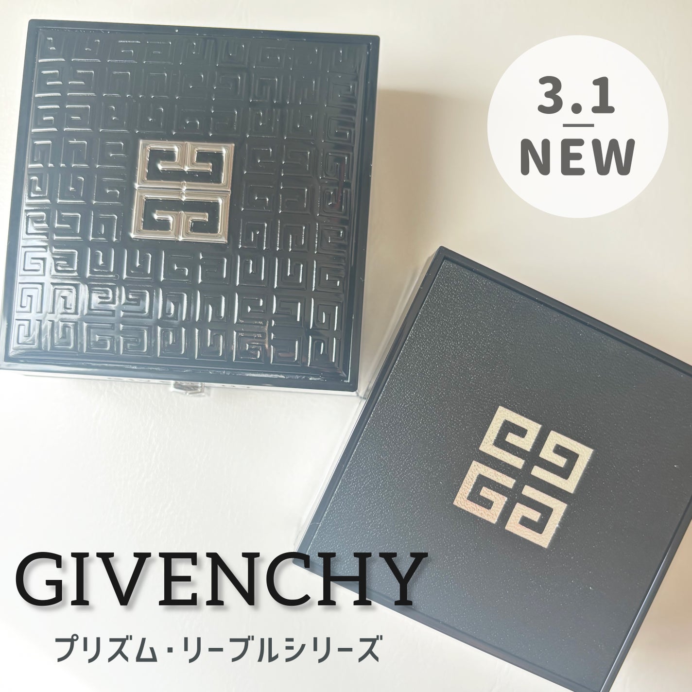 ããªãºã ã»ãªãŒãã«/GIVENCHY/ã«ãŒã¹ããŠããŒã䜿ã£ãã¯ãã³ãïŒ1æç®ïŒ