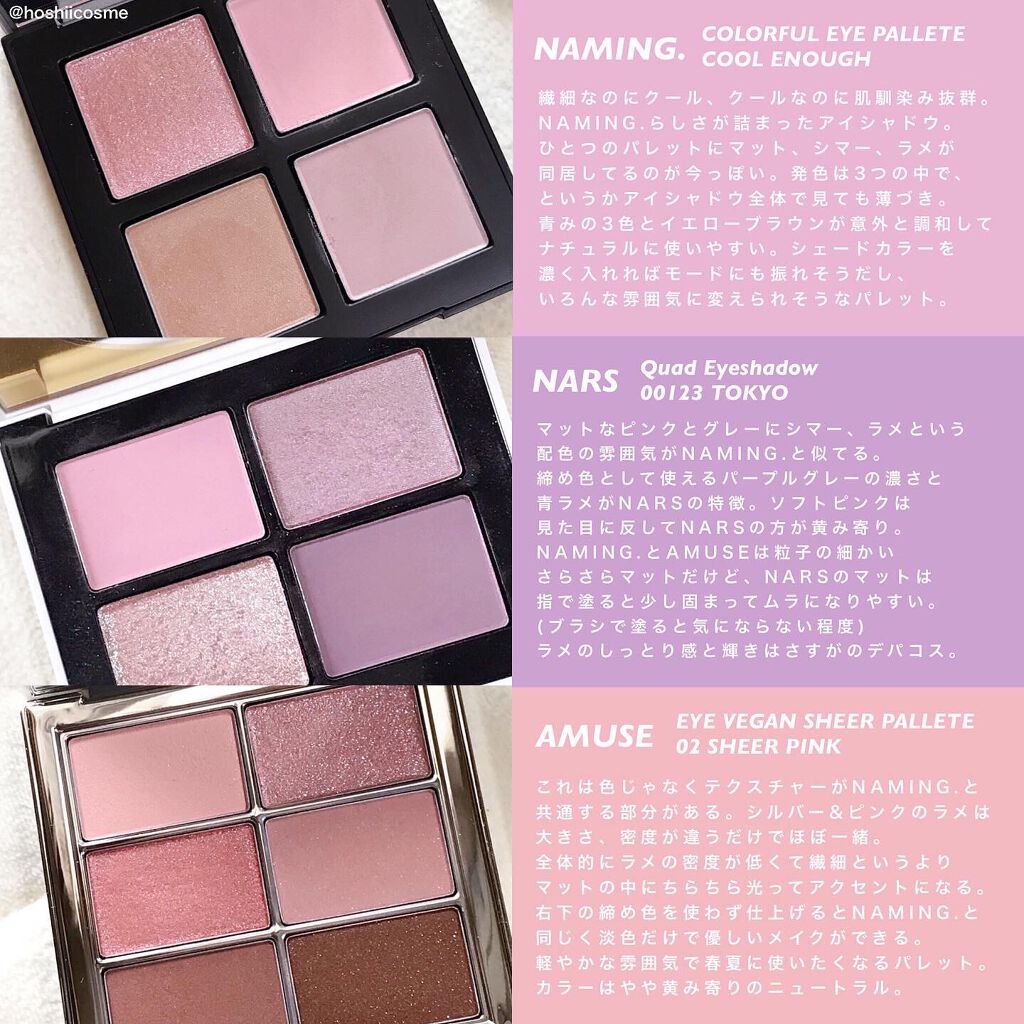 クワッドアイシャドー/NARS/アイシャドウパレットを使ったクチコミ（1枚目）