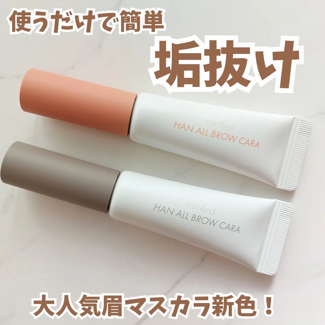 ハンオールブロウカラ/rom&nd/眉マスカラを使ったクチコミ(1枚目)