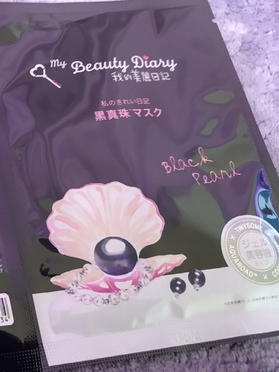 黒真珠マスク/我的美麗日記/シートマスク・パックを使ったクチコミ(1枚目)