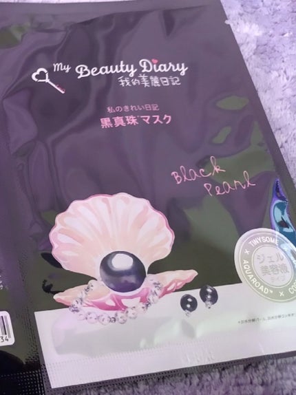 黒真珠マスク/我的美麗日記/シートマスク・パックを使ったクチコミ(1枚目)