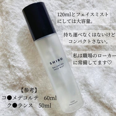 ゆず フェイスミスト/SHIRO/ミスト状化粧水を使ったクチコミ（2枚目）