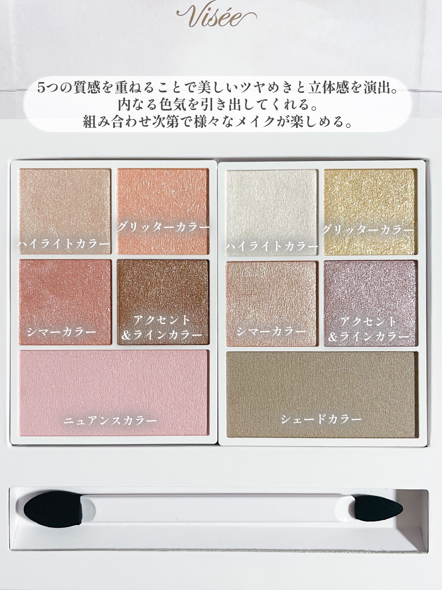 30th グラマラス レイヤード パレット/Visée/マルチパレットを使ったクチコミ（3枚目）