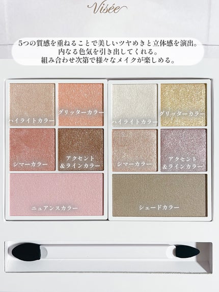 30th グラマラス レイヤード パレット/Visée/マルチパレットを使ったクチコミ(3枚目)