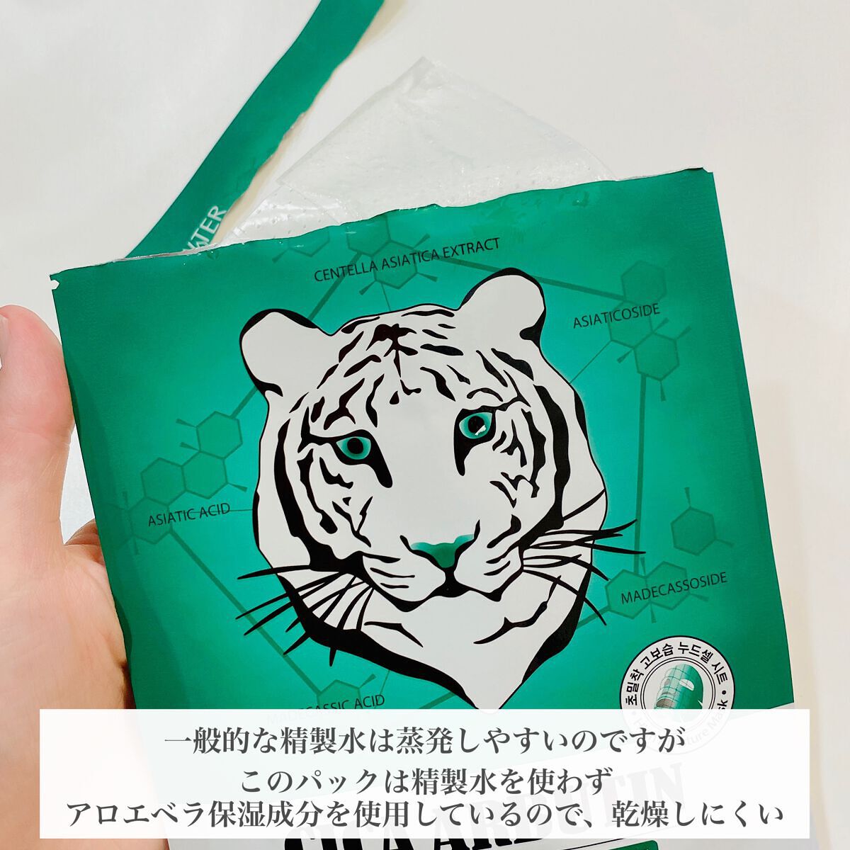 シカアルブチンマスク/NOWATER/シートマスク・パックを使ったクチコミ（3枚目）