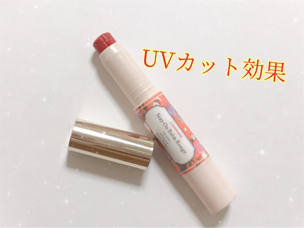 ステイオンバームルージュ 02 スマイリーガーベラ/キャンメイク/口紅を使ったクチコミ（1枚目）