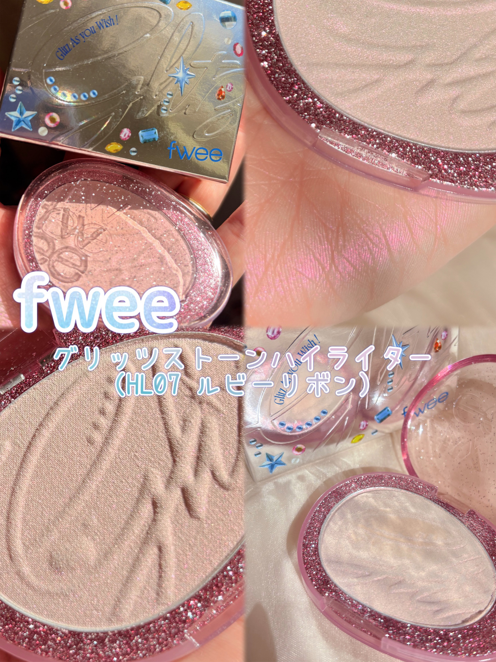 フィー グリッツストーンハイライター/fwee/パウダーハイライトを使ったクチコミ（1枚目）