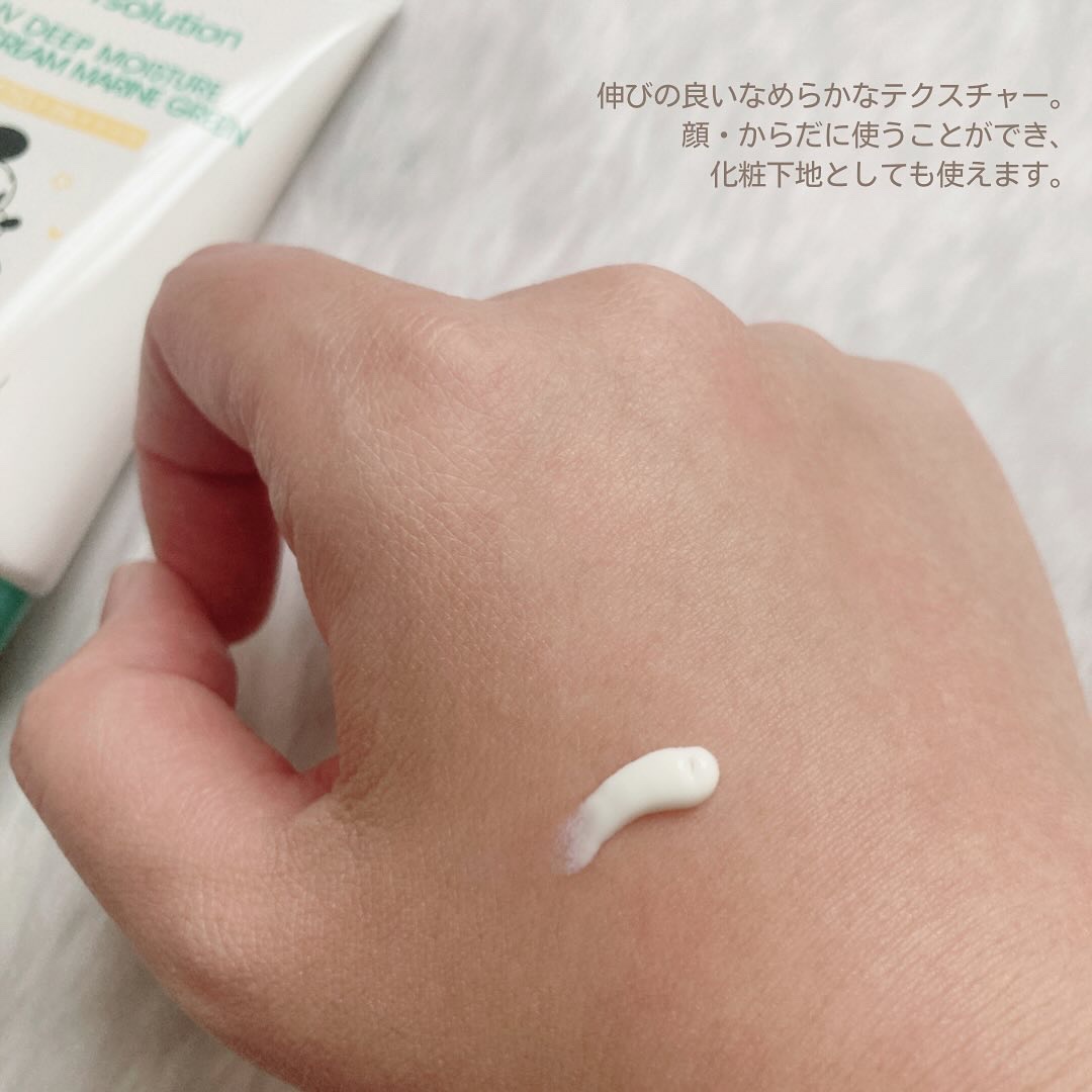 UVディープモイスチャーサンクリーム マリングリーン/JMsolution/日焼け止めクリームを使ったクチコミ（3枚目）