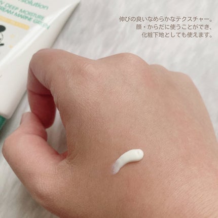 UVディープモイスチャーサンクリーム マリングリーン/JMsolution/日焼け止めクリームを使ったクチコミ(3枚目)