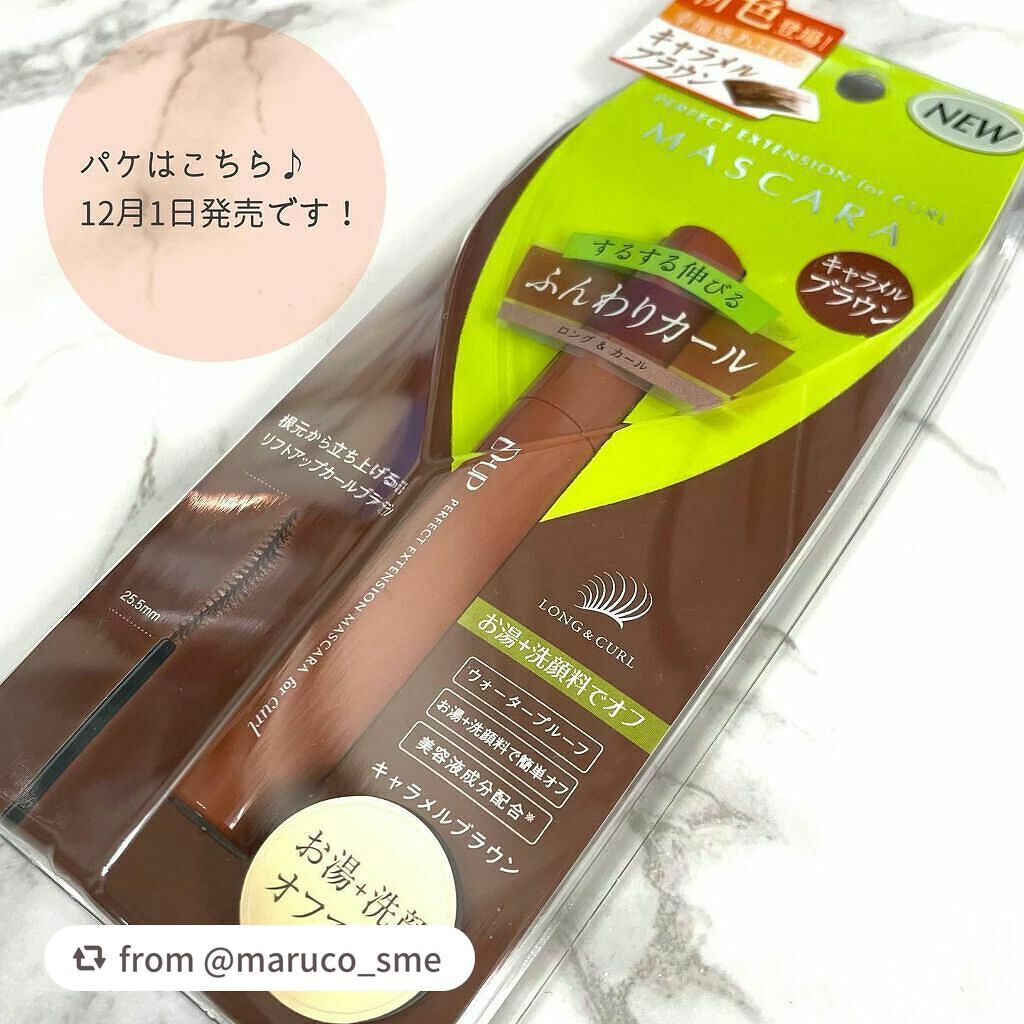 パーフェクトエクステンション マスカラ for カール/D-UP/マスカラを使ったクチコミ(8枚目)