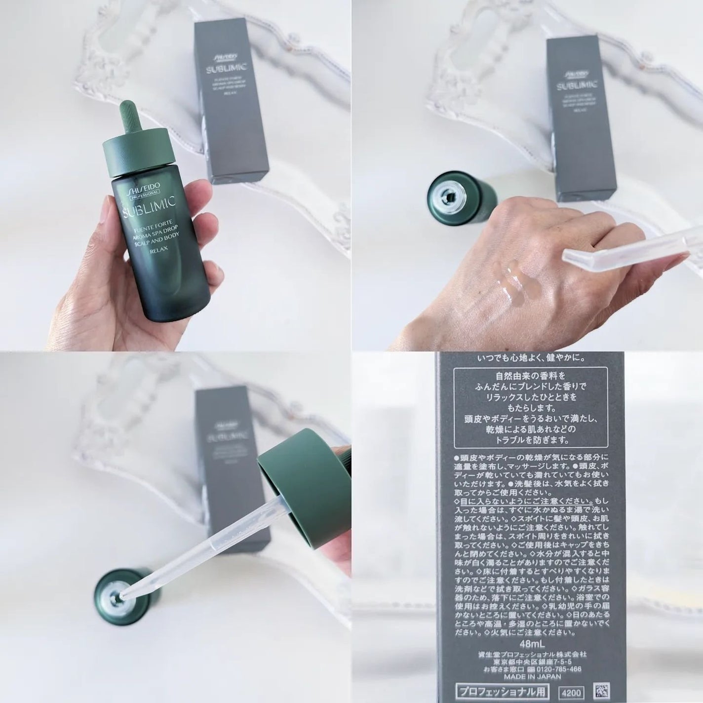 フェンテフォルテ アロマスパドロップ リラックス/サブリミック/ボディオイルを使ったクチコミ(5枚目)