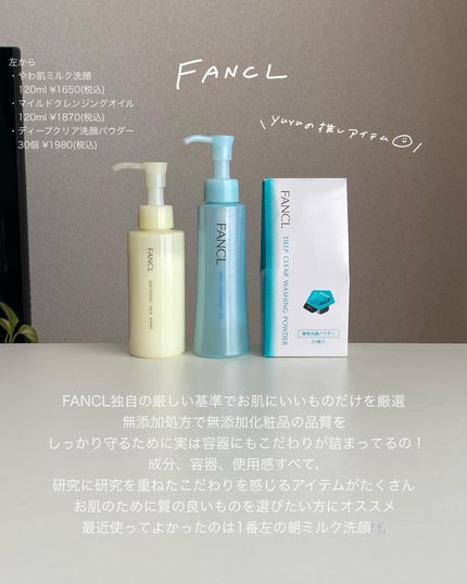 マイルドクレンジング オイル/ファンケル/オイルクレンジングを使ったクチコミ(8枚目)