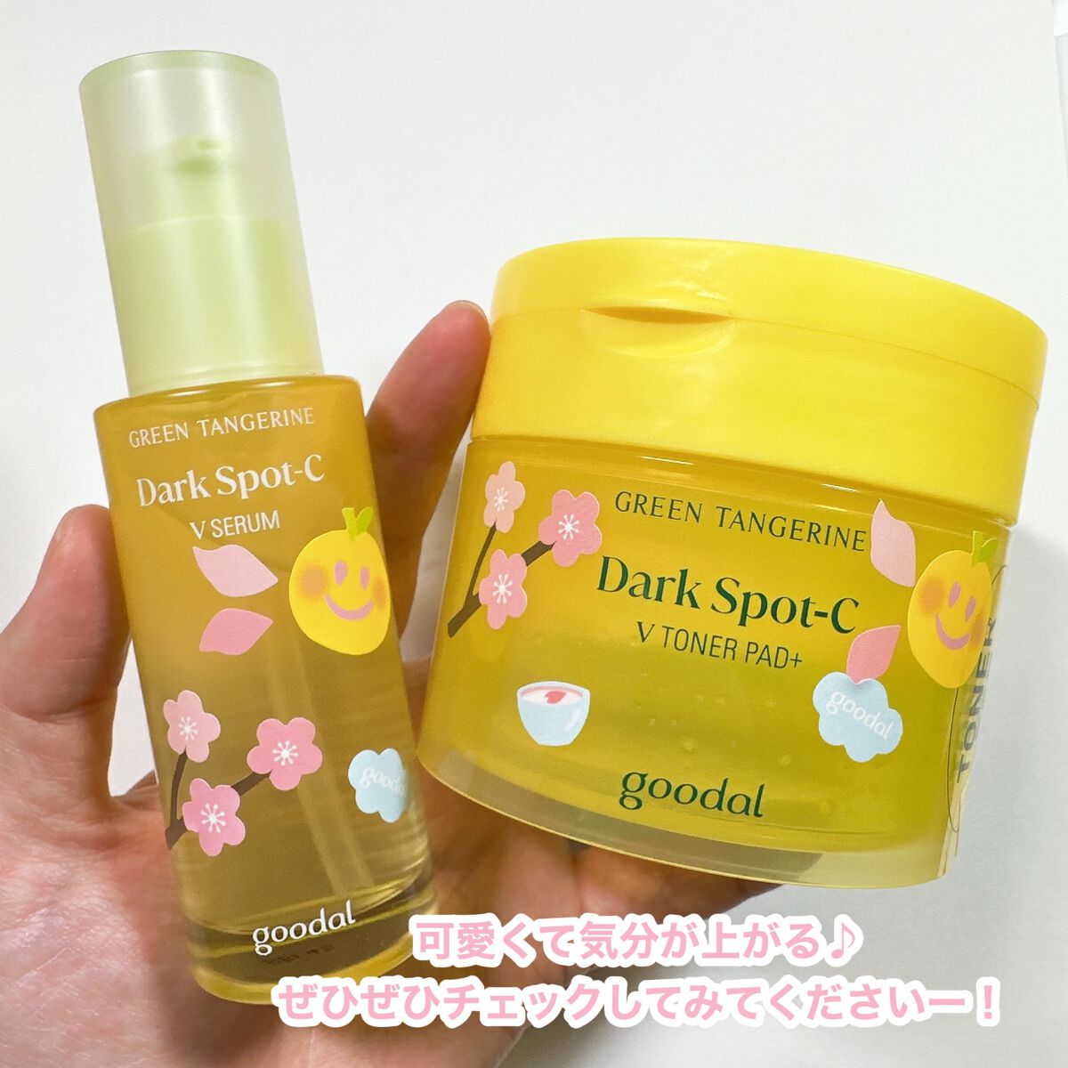 グリーンタンジェリン ビタC ダークスポットケアセラム/goodal/美容液を使ったクチコミ(8枚目)