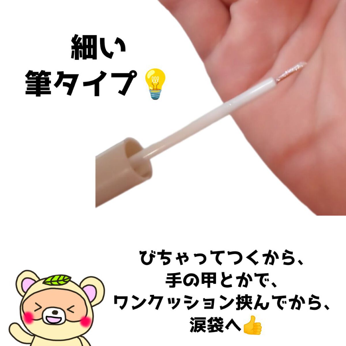 グロウリキッドライナー/CEZANNE/リキッドアイライナーを使ったクチコミ（3枚目）