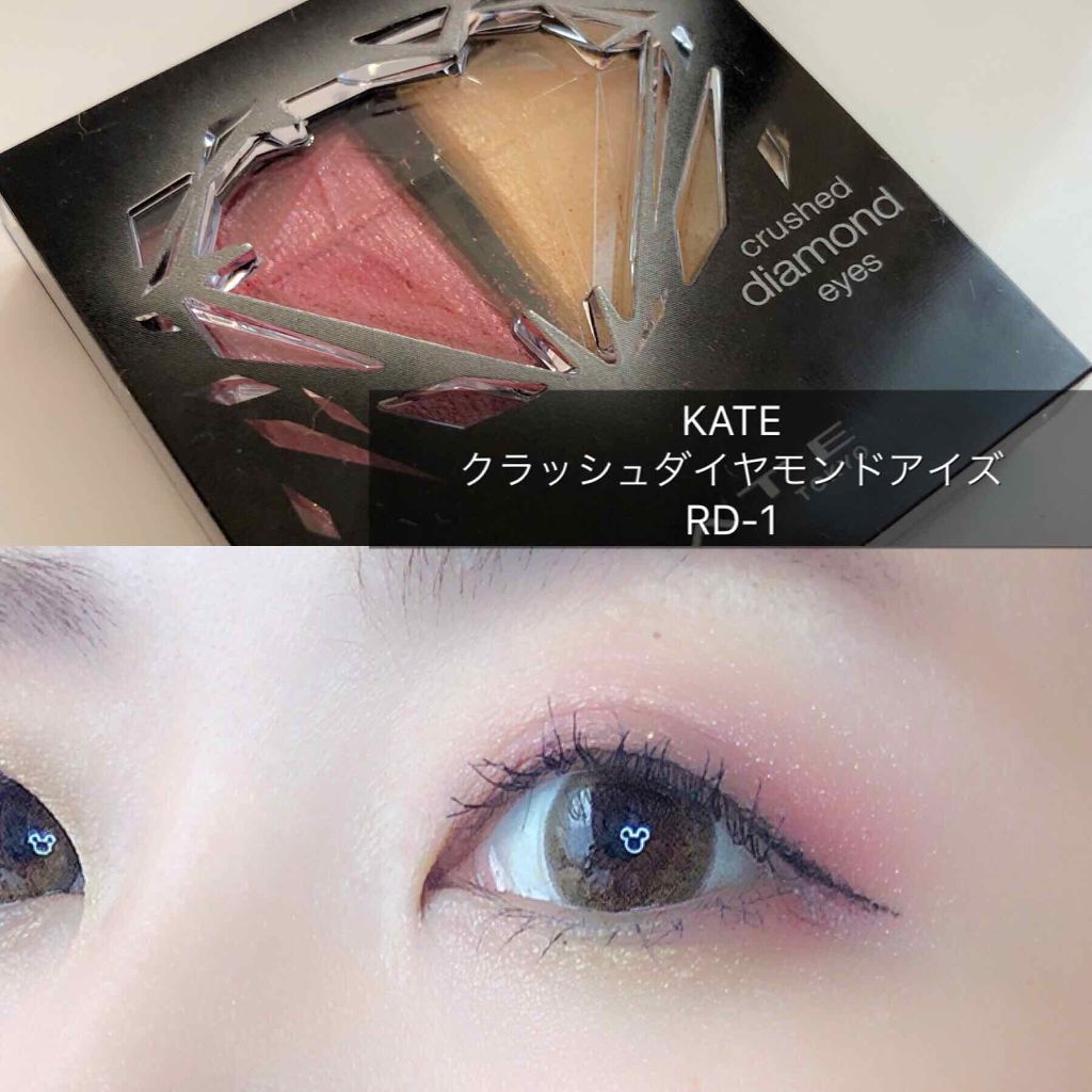クラッシュダイヤモンドアイズ/KATE/アイシャドウパレットを使ったクチコミ(1枚目)