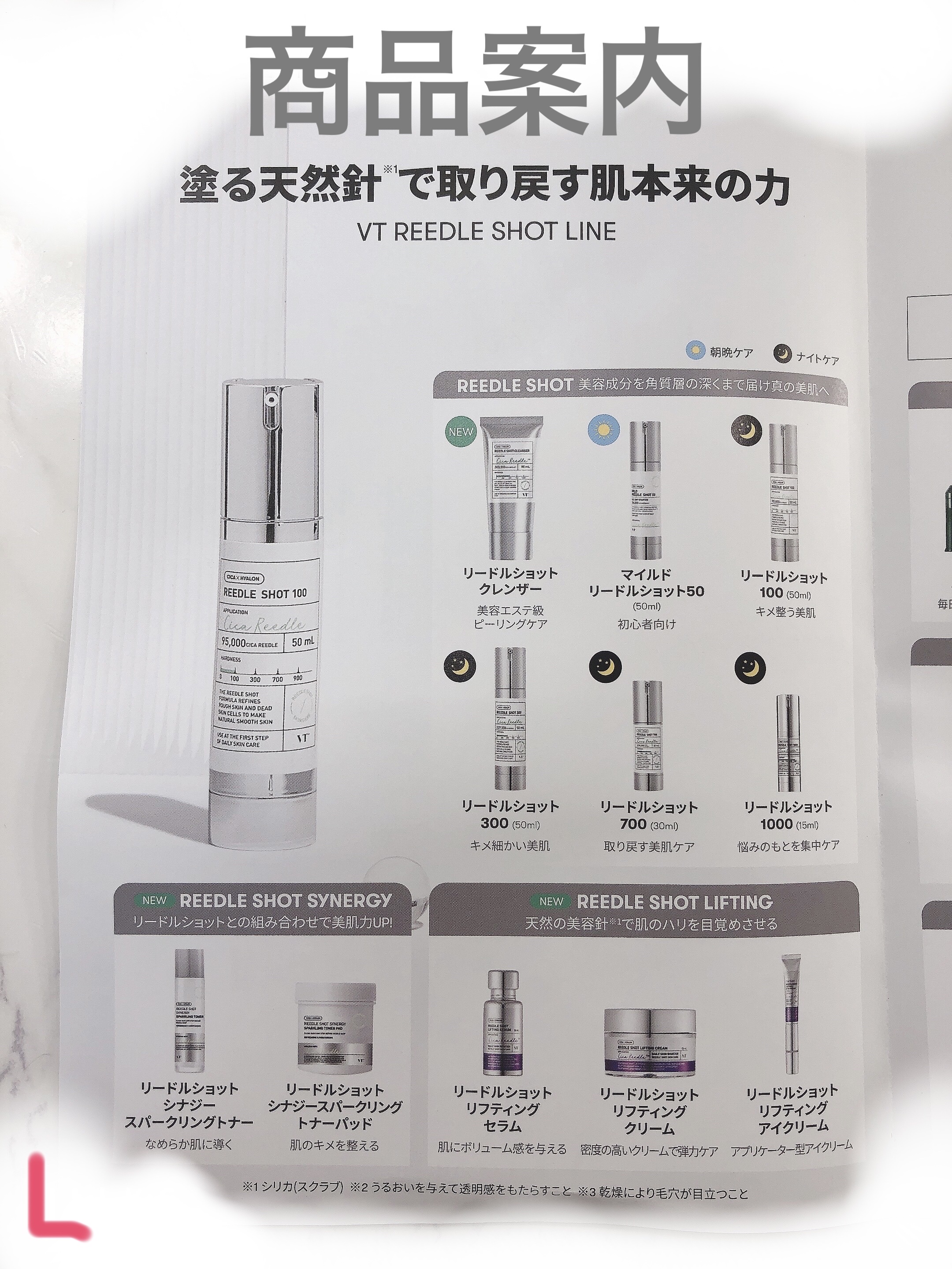 リードルショットオールインワン３ステップマスク/VT/シートマスク・パックを使ったクチコミ（2枚目）