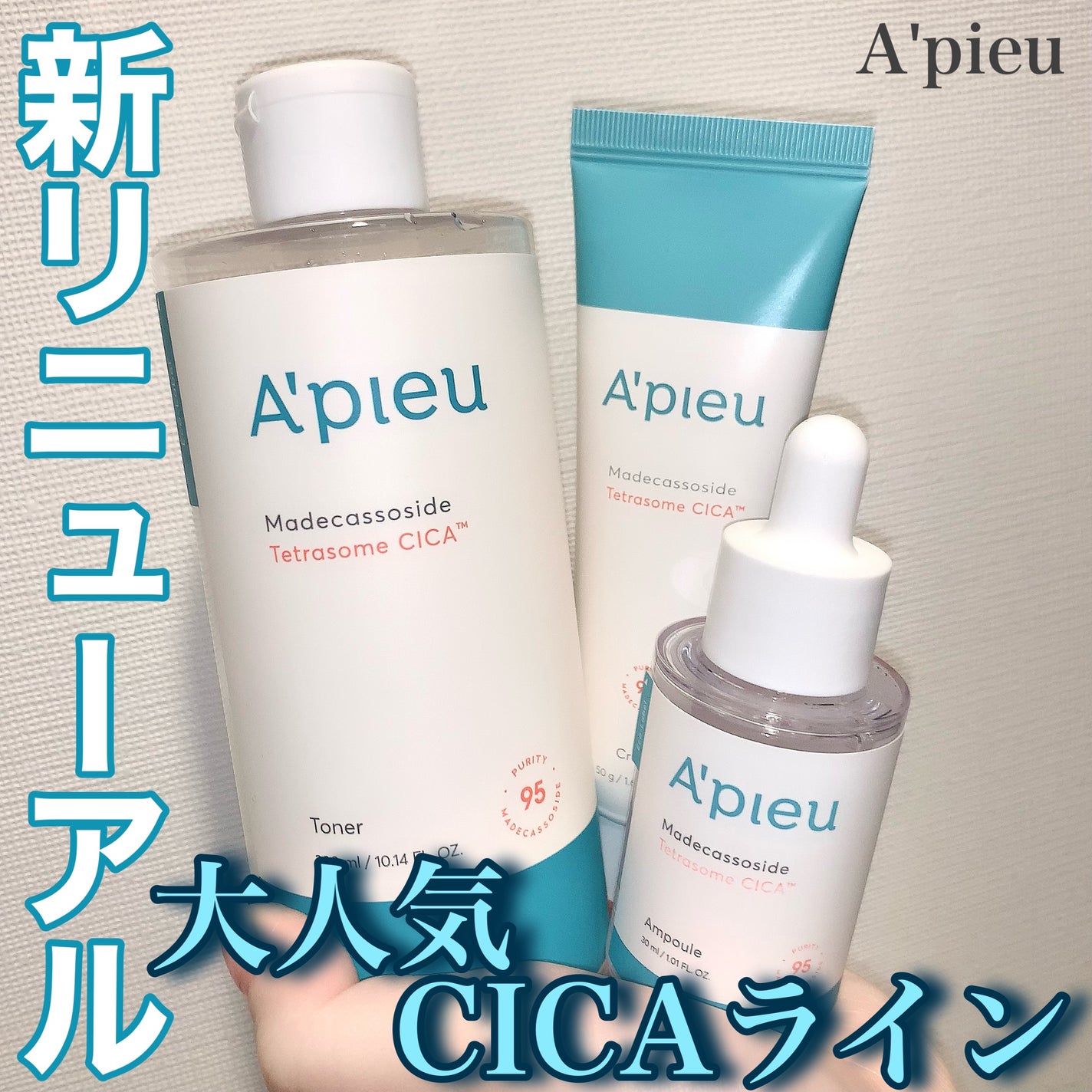 アピュー テトラソーム CICA化粧水/A’pieu/化粧水を使ったクチコミ(1枚目)