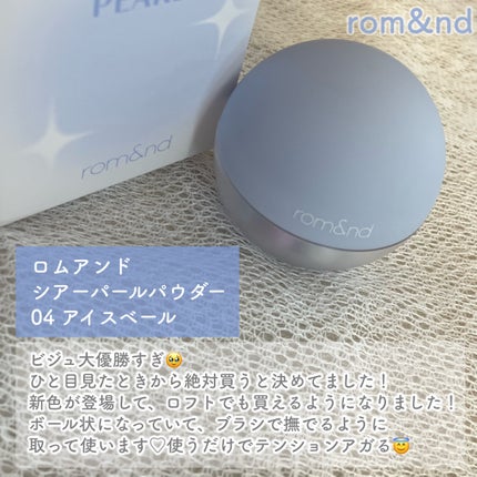 シアーパールパウダー/rom&nd/ルースパウダーを使ったクチコミ(2枚目)
