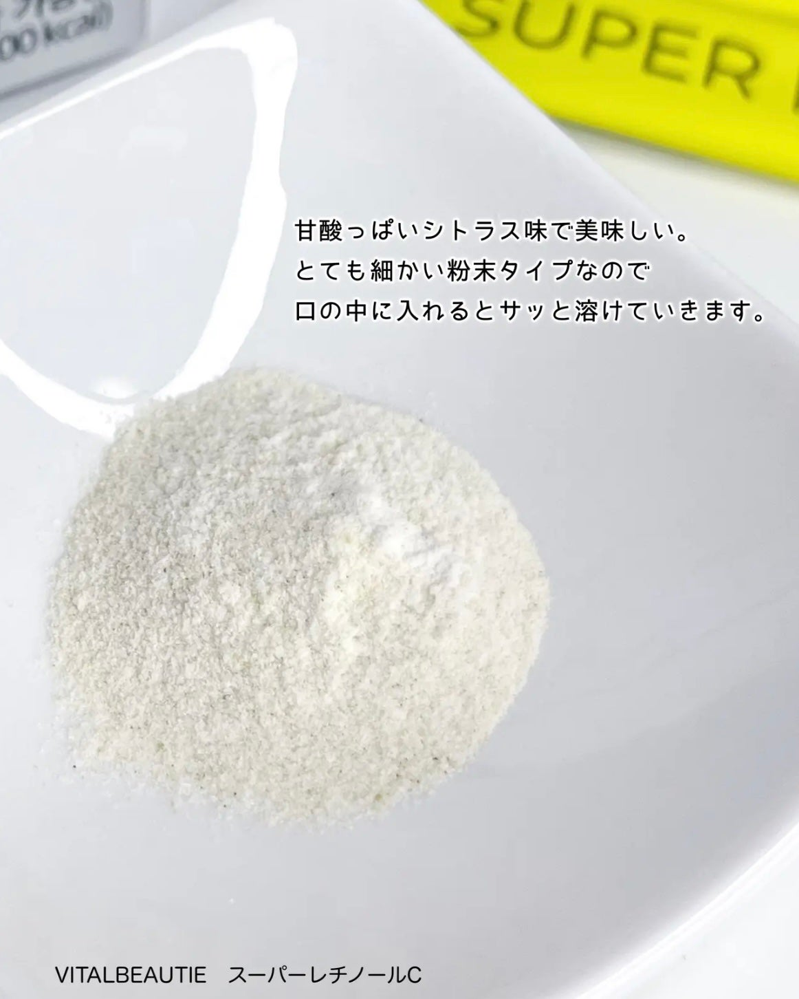 スーパーレチノールC/VITALBEAUTIE/美容サプリメントを使ったクチコミ(3枚目)