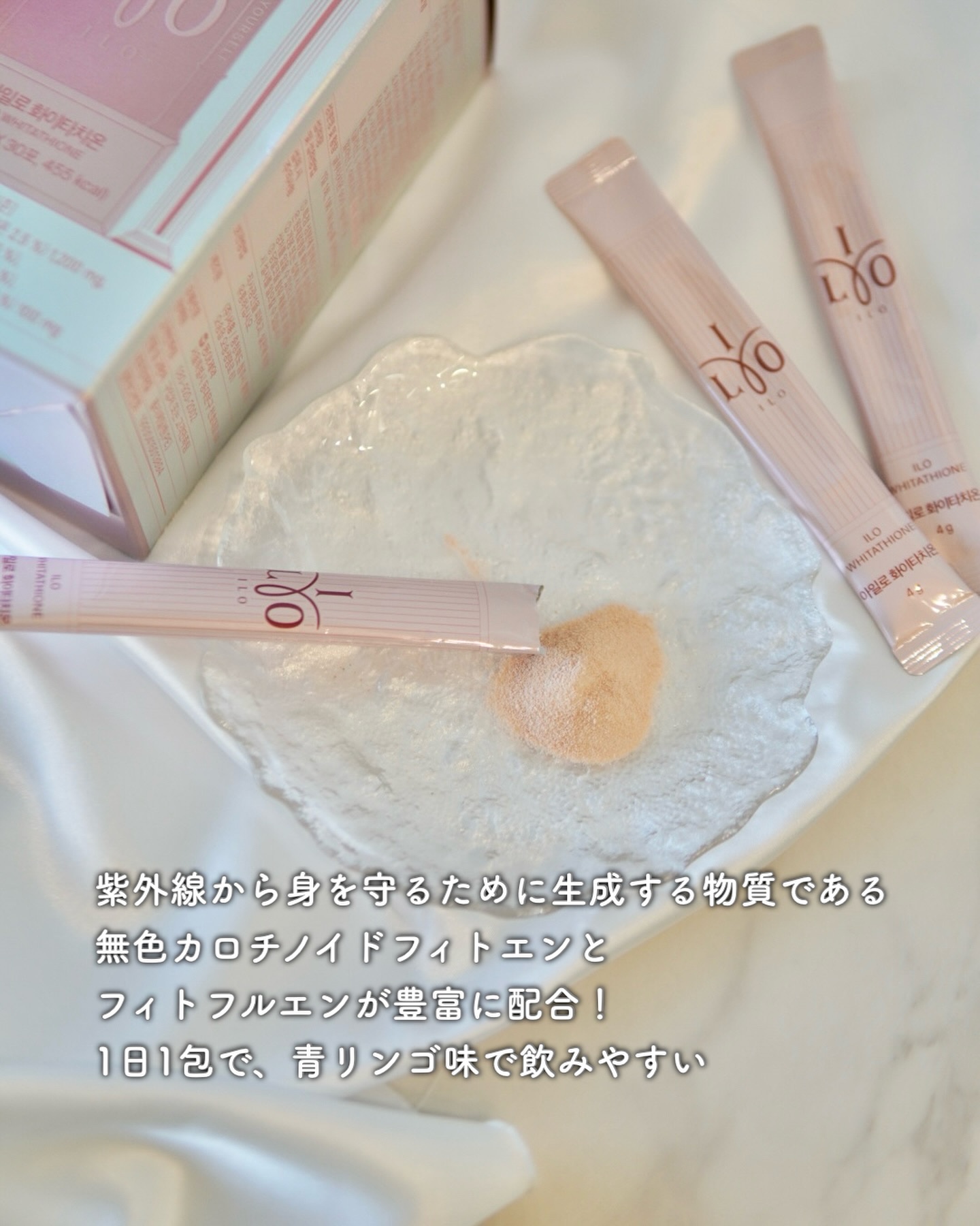 アイロタイプⅠコラーゲンビオチンアンプル/東亜製薬/美容サプリメントを使ったクチコミ（3枚目）