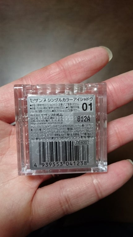 シングルカラーアイシャドウ/CEZANNE/単色アイシャドウを使ったクチコミ(2枚目)