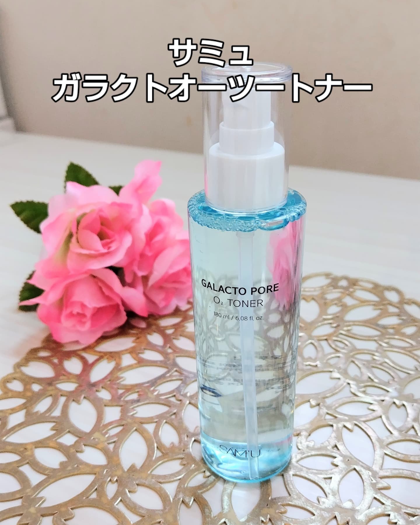サミュ ガラクトポア オーツートナー/SAM'U/化粧水を使ったクチコミ（1枚目）