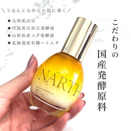 浸透発酵ビタミンCエッセンスセラム/NARTH/美容液を使ったクチコミ(3枚目)