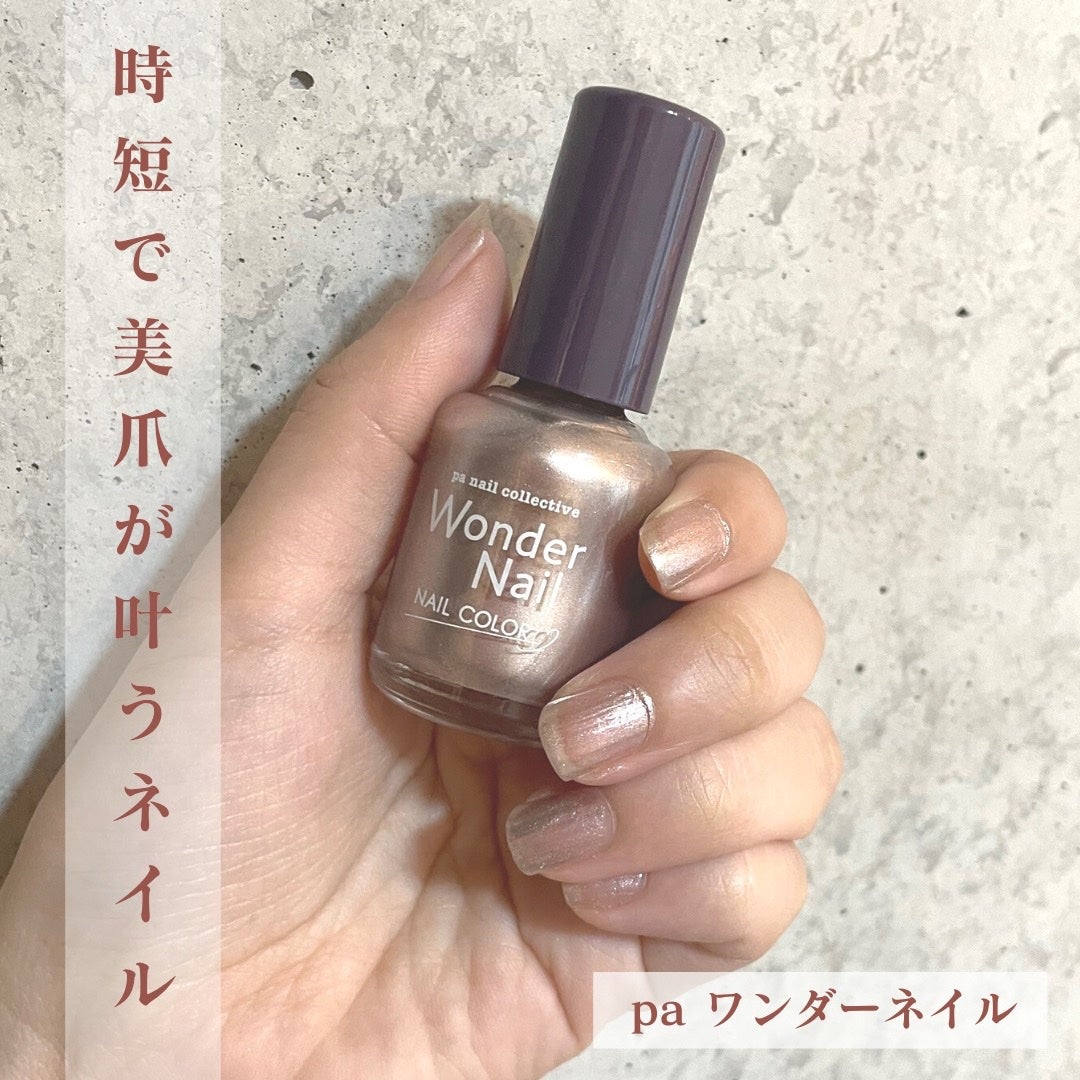pa ワンダーネイル トップコート/pa nail collective/ネイルトップコートを使ったクチコミ(1枚目)