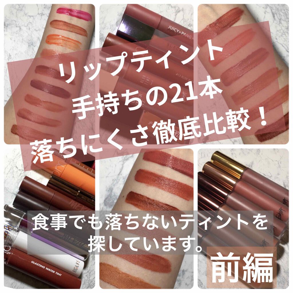 リップインクタトゥー/BBIA/リップグロスを使ったクチコミ（1枚目）